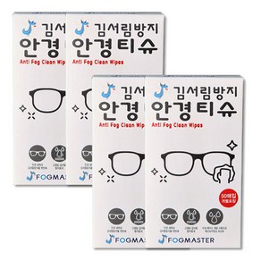 김서림방지 일회용티슈 50매입, 50g, 4개