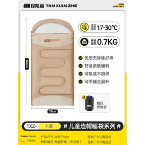 익스플로러 침낭 성인용 아웃도어 신형 사계절 공용 휴대용 차량용 사무실 점심 이불 겸용, 카키 0.7Kg 키즈 파우치
