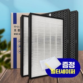 [하우스필터] 위닉스타워XQ필터 AGX660W-W9필터 호환 프리미엄 2SET/CAF-E0S4, CAF-E0S4, 2세트