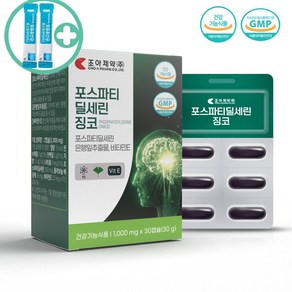 HACCP 인증 포스파티딜세린 징코 1000mgx30EA 기억력 영양제 수험생 + 사은품 증정, 2박스, 30정