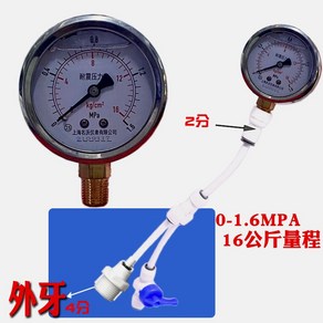 수압계 수도 압력 게이지 수압 측정기 점검 테스트 수돗물 배관 테스트기, 0-1.6MPA외치