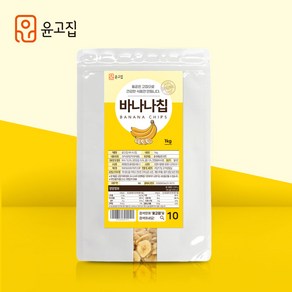 윤고집 바나나칩