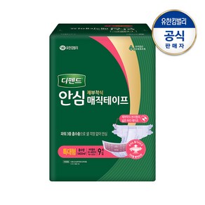 디펜드 안심 매직테이프 특대형 9P, 1개, 9개입