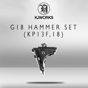 KJW G18 Original Hammer Set 해머셋