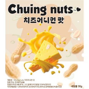 츄잉넛츠 치즈어니언 맛 땅콩 달콤한 맛, 3개, 30g