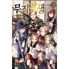 무직전생 1, Pemium exteme novel 프리미엄 ...