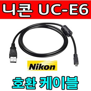 니콘 쿨픽스 s200di/ S210/ S220/ S230 카메라 UC-E6 호환 USB케이블, 1m, 1개