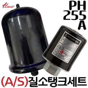 펌프샵 한일펌프부속 PH-255A 질소탱크+압력스위치세트 한일자동펌프부속 동파수리A/S부속 질소탱크세트, 한일 PH-255A용(질소탱크+압력스위치), 1개