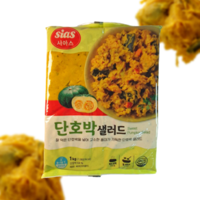 단호박샐러드 1box (1kgx10개입) 샐러드주문 토핑 대용량 단호박무스, 1kg, 10개