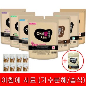 아침애 수제사료 2kg(1kgx2개) +200g+샘플 8개