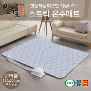 2025년형 일월 온수매트 더블 퀸(150x200cm) 온수매트 자연순환식 분리난방