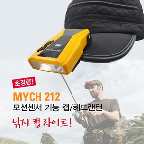 마이토치 MYCH 212 충전식 모션센서 LED 캡라이트 헤드랜턴, 1개, 블랙