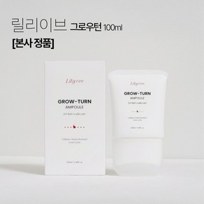 [공식몰 정품] 릴리이브 그로우턴 100ml 1개(새리뉴얼 페키지) 여성 남성 탈모 증상 두피 영양제 잔머리 쿨링 진정 앰플, 1개