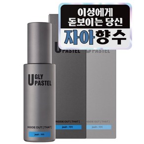 어글리파스텔 남자 남성 향수 니치 오드퍼퓸 여자가 좋아하는, 1개, 55ml