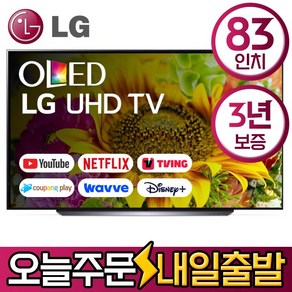 LG전자 83인치 TV 올레드 OLED 울트라HD 4K UHD 스마트 OLED83C1 유튜브 넷플릭스 디즈니 미러링, 출고지직접방문수령