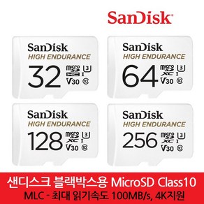 샌디스크 블랙박스용 MicoSD Class10 32GB 64GB 128GB 256GB MLC타입, 01. 블랙박스용 MicoSD 32GB, 1개