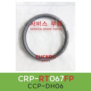 쿠쿠CRP-RT067FP압력패킹CCP-DH06 이중패킹 분리형커버패킹, 1개