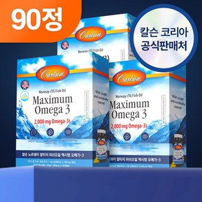 칼슨 60분공정 노르웨이 야생포획 고함량 맥시멈 알티지 오메가3 2000mg, 3세트, 30정