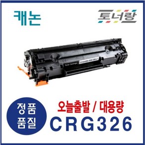 캐논 재생토너 CRG326 328 CE278 LBP6200D 6204D 6230DN 검정