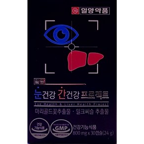 [일양약품]눈건강 간건강 프로젝트(1개월분 30정 1박스), 1박스