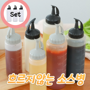 서온리 흐르지 않는 오일 소스 통 간장 병 드레싱 플라스틱 업소 용 튜브 용기, 3개, 350ml, 모던블랙