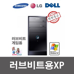 게이밍 XP컴퓨터 윈도우XP i5 4G SSD240G 지포스 게임용XP