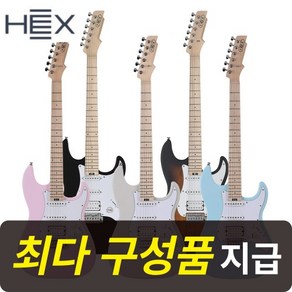 [최다구성품지급] 헥스 E100 PLUS 플러스/ 입문용 일렉기타/ 스트렛 바디, PASTEL GRAY(파스텔 그레이), 1개