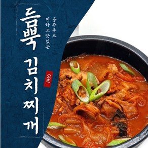 듬뿍김치찌개450g 밀키트 초간단조리식품 공주푸드, 450g, 1개