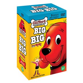 [DVD] 클리포드 빨간 큰개 빅빅: 베스트컬렉션 [CLIFFORD THE BIG RED DOG: BEST COLLECTION]