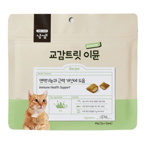 냥쌤 교감트릿 7개입 3종 고양이 간식 트릿, 이뮨(초유분), 49g, 1세트