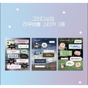 그리다상점 리무버블 스티커, 1개, 여름바다스티커