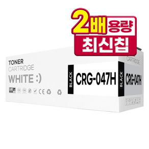 캐논 CRG-047H 호환 토너