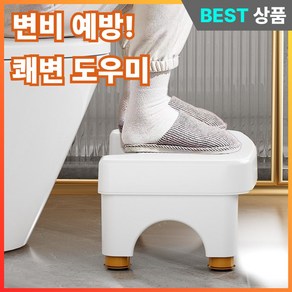 업앤업 높이조절 변기발판 미끄럼방지 발받침대, 화이트, 1개