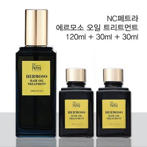 NC페트라 엔씨페트라 에르모소 헤어 오일 트리트먼트 120ml+30ml+30ml 모든모발용, 1개