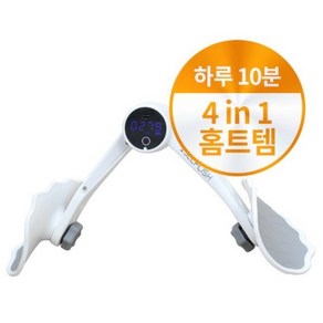 셀프리쉬 레그힙 메이커, SL23-01, 1개, 화이트