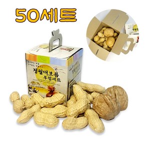 정월대보름 부럼 케이스 피땅콩50g + 호두2알 견과류 50세트