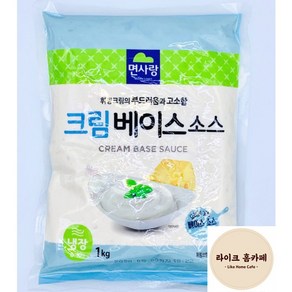 업소용 대용량 면사랑 냉장 크림베이스소스 1kg 크림파스타 만들기 크림스파게티소스, 1개