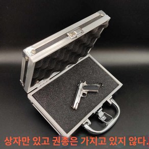 권총키링 풀메탈 모형 미니권총 배그총 악세사리 킴벌 1911 (블랙) (투명총커버 증정), 합금권총가방, 1개