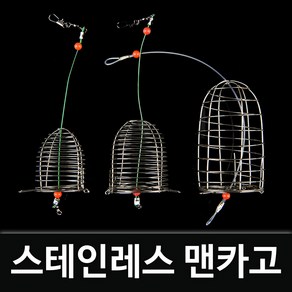 카고낚시 맨카고 민물 바다 원투 선상 좌대 낚시 채비, 대, 1개