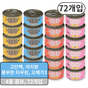 빼로빼로 캔 콤보 80g x 24개, 72개