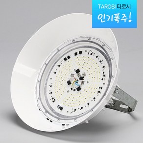 LED 공장등 150w 방수 방진 AC타입 AS 3년 고천장등 창고등, 1개, 주광색