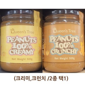 퀸즈트리 피넛버터 크런치, 500g, 1개