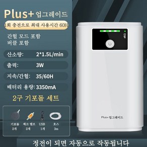 충전식 휴대용 USB 낚시 기포기 낚시 기포기 초강력 기포기 낚시 충전식 공기 발생기 어항 수조 휴대용 디지털 기포기 충전식 기포기 산소발생기, A, 1개