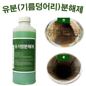 허브크린 오물분해제 1kg 세면대 욕조 뚫어뻥냄새 머리카락 세면대막힘