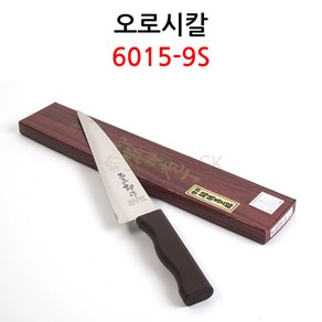 오로시칼 23cm 6015-9s 옥삼랑작 성형칼 가공칼, 1개