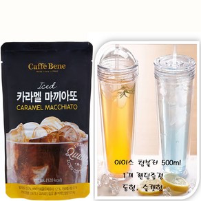 카페베네 카라멜마끼아토 190mlx30개 + 투명아이스 텀블러500ml 1개 증정, 30개, 190ml