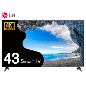 LG전자 43UQ751 43인치 109cm 4K UHD AI ThinQ 스마트TV, 43UQ751/수도권, 방문설치, 스탠드형, 109cm(43인치)