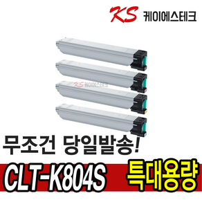 삼성 CLT-K804S C804S M804S Y804S 국내생산 재생토너 SL-X3220NR SL-X3220NRF SL-X3280NR, CLT-M804S 빨강, 1개