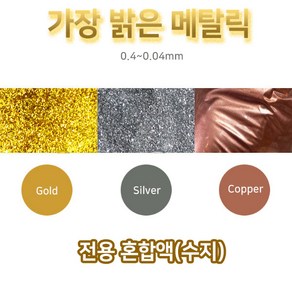 금분 은분 동분가루 0.5kg 반짝이펄, 미세 동분가루(0.04mm) 0.5kg, 1개