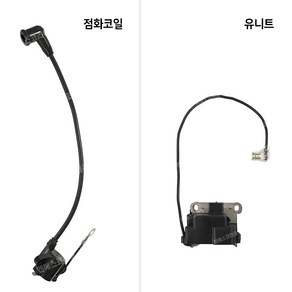 비료살포기 점화코일 전자 이그니션코일 유니트 MD 740 쿠츠 오끼야마 킹스타 카세이 COIL